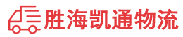 潮州到靖宇县物流公司